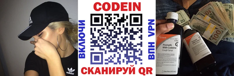Кодеин напиток Lean (лин)  Олёкминск 