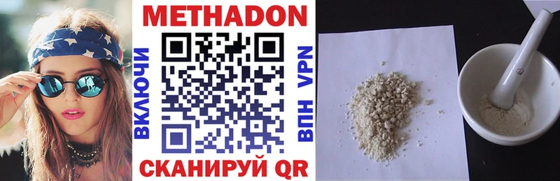 Метадон VHQ Олёкминск